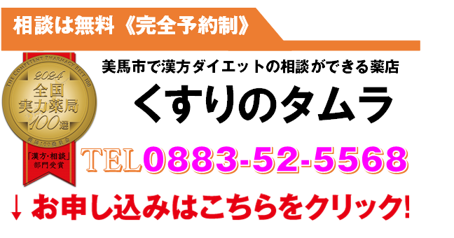 相談は無料〈完全予約制〉 お申し込みはこちらをクリック！