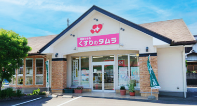 くすりのタムラ