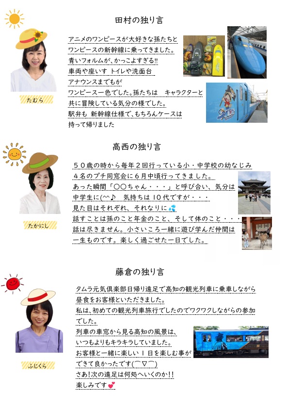 https://www.kusuri-tamura.com/wp-content/uploads/2025/07/2025年7月独り言.jpg