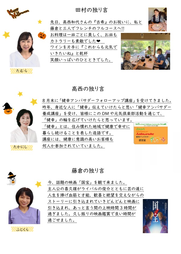 https://www.kusuri-tamura.com/wp-content/uploads/2025/10/2025年10月.jpg