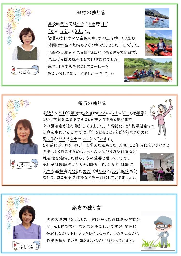 https://www.kusuri-tamura.com/wp-content/uploads/2026/08/8月独り言.jpg